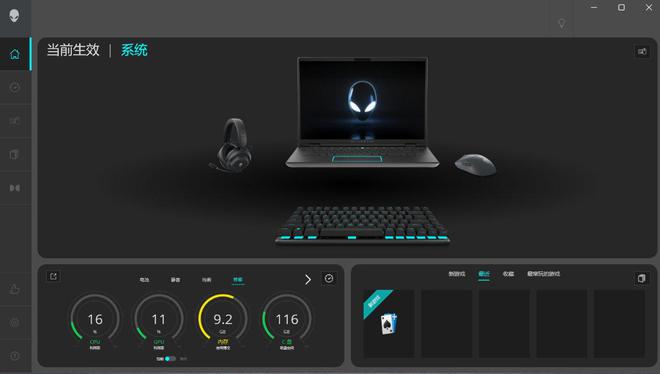 装备矩阵：m16 R2+Pro键鼠耳机性能巅峰新葡京娱乐城纯血Alienware外星人电竞(图44)